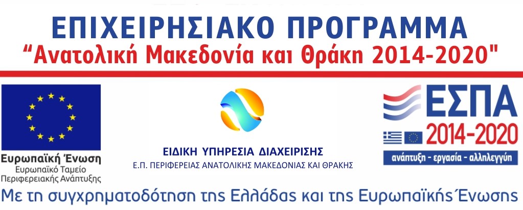 Epihirisiako programma logo